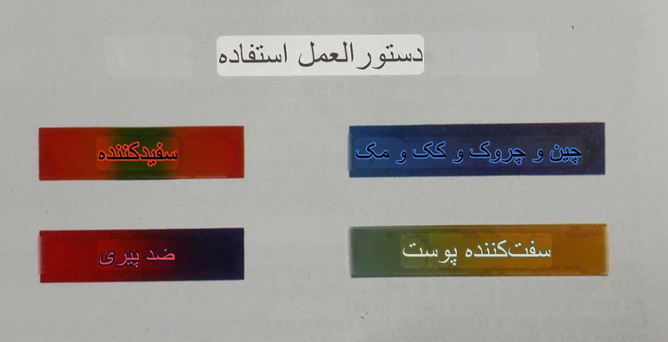 دستگاه جوانسازی مدل LED SKIN CARE