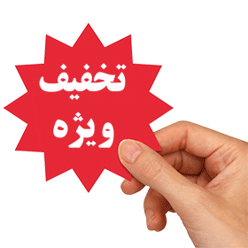 پیشنهادهای شگفت‌انگیز