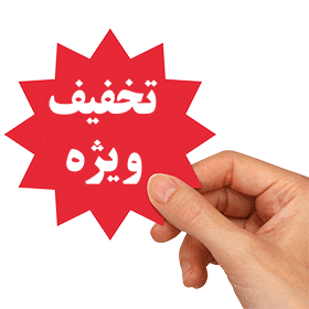 پیشنهادهای شگفتانگیز